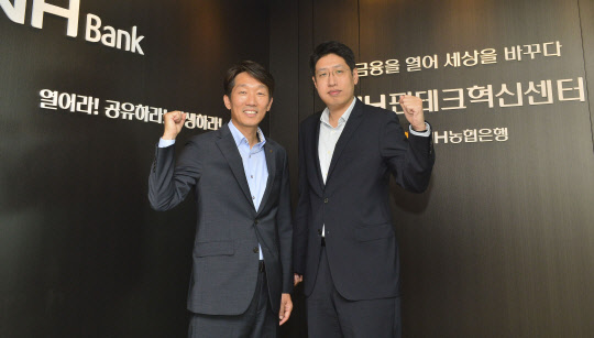 지난 19일 서울 서대문구 NH핀테크혁신센터에서 이창기 NH농협은행 핀테크사업부 부장(왼쪽)과 문성현 챗링크 대표가 기념촬영을 하고 있다. NH농협은행 제공